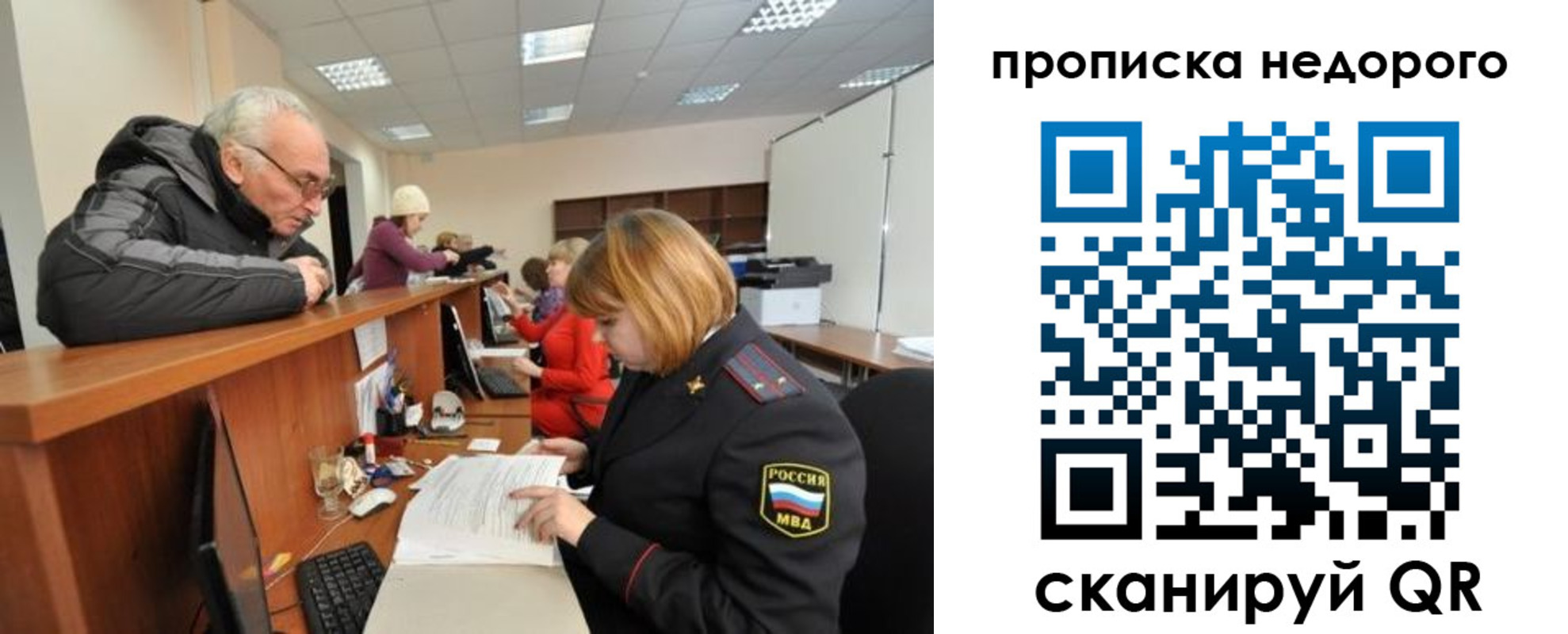 прописка регистрация в Каменке