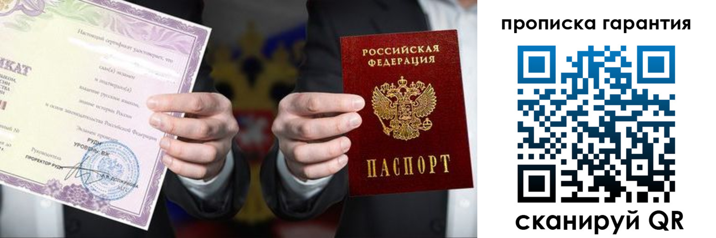 временная регистрация в квартире в Каменке